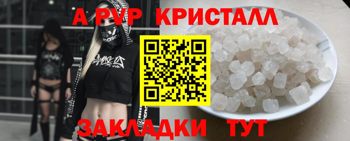 цена наркотик  Alpha-PVP Соль  Бутурлиновка  Вход с VPN  Alpha-PVP кристаллы  APVP Crystall 