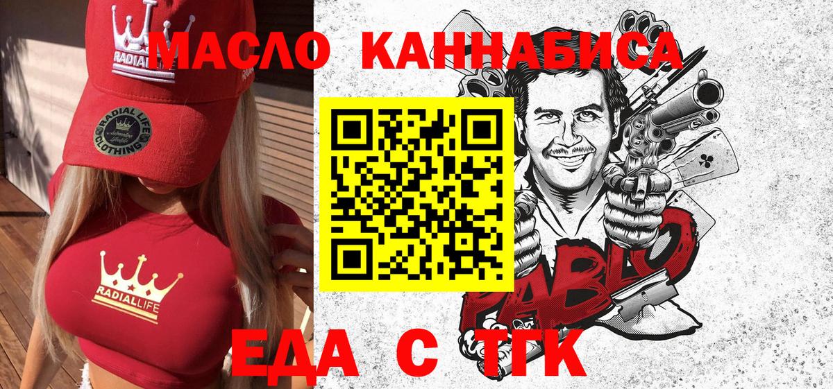 Бутурлиновка  Печенье с ТГК конопля  Вход с VPN 