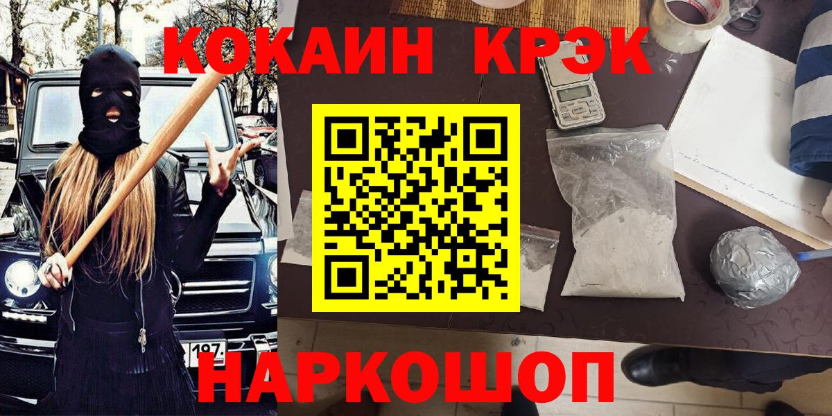 COCAIN VHQ  Вход с VPN  Кокаин FishScale  Бутурлиновка 