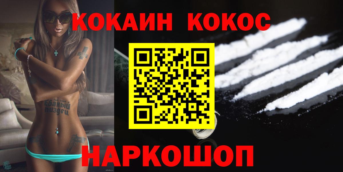 COCAIN Колумбийский Бутурлиновка