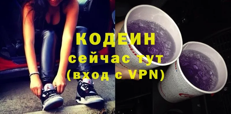 Кодеин напиток Lean (лин)  Бутурлиновка 