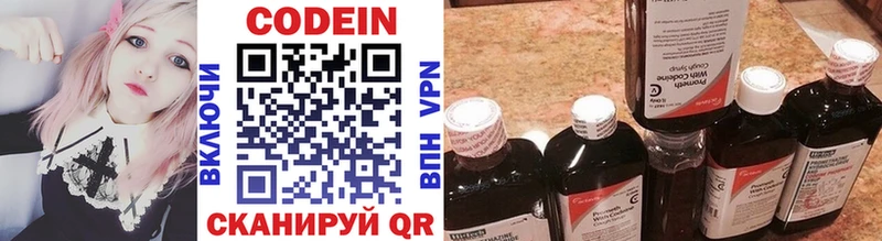 где купить наркоту  Бутурлиновка  Codein напиток Lean (лин) 