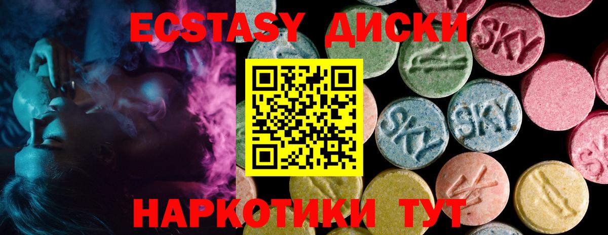 Бутурлиновка  Ecstasy Philipp Plein  ЭКСТАЗИ  Ecstasy таблы  Вход с VPN 