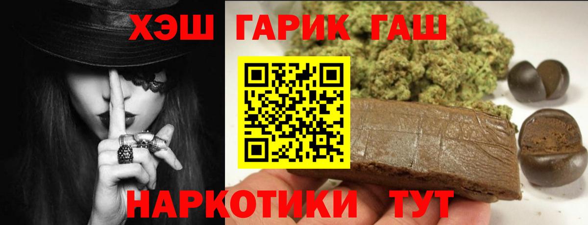 ГАШИШ гарик Бутурлиновка