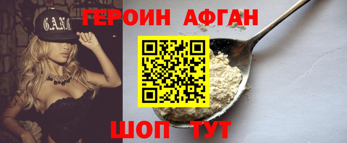 Героин белый  Вход с VPN  Бутурлиновка 