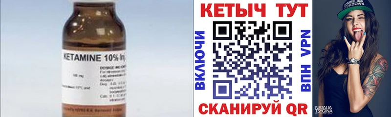 Кетамин VHQ  где купить наркоту  Бутурлиновка 