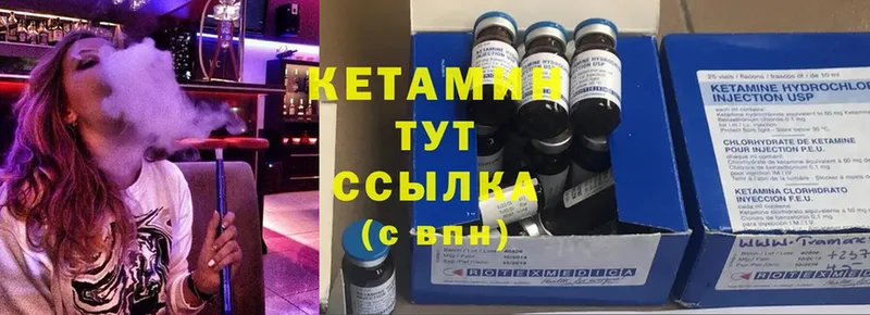 КЕТАМИН ketamine  магазин продажи наркотиков  Бутурлиновка 