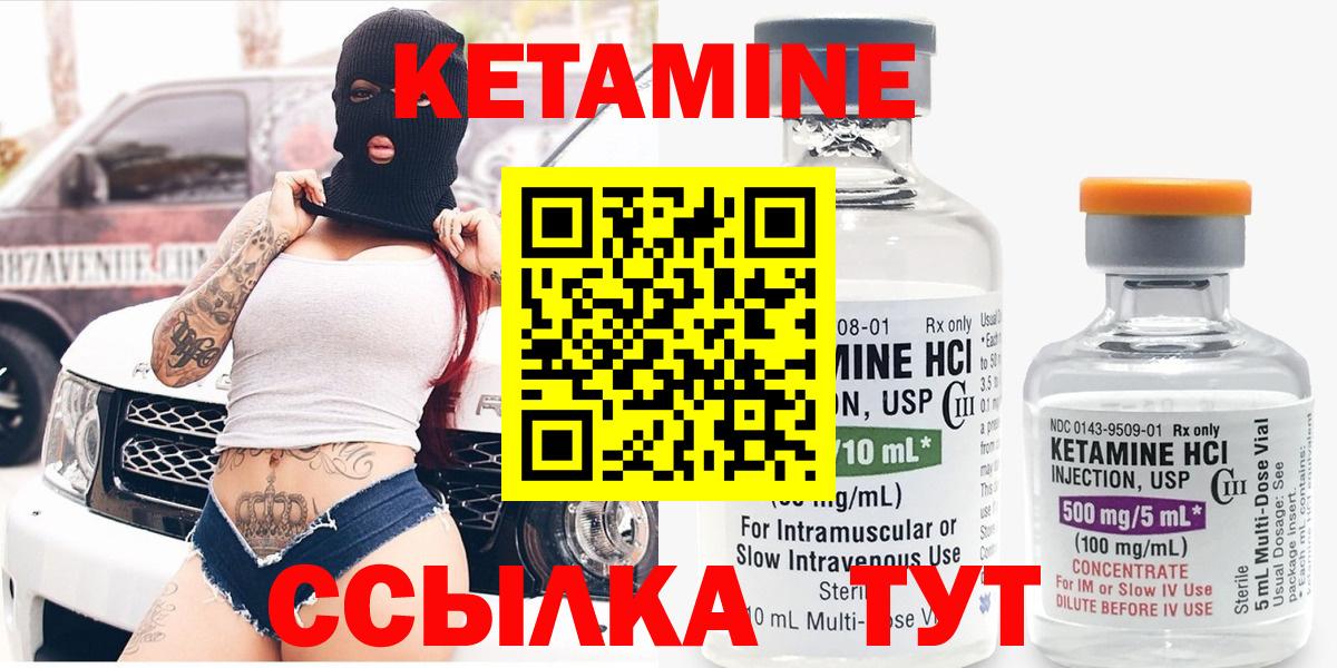 КЕТАМИН ketamine  КЕТАМИН ketamine  Бутурлиновка  Вход с VPN 