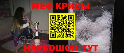 мефедрон Камышлов
