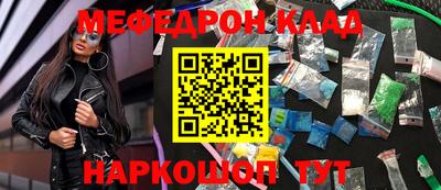 мефедрон Камышлов