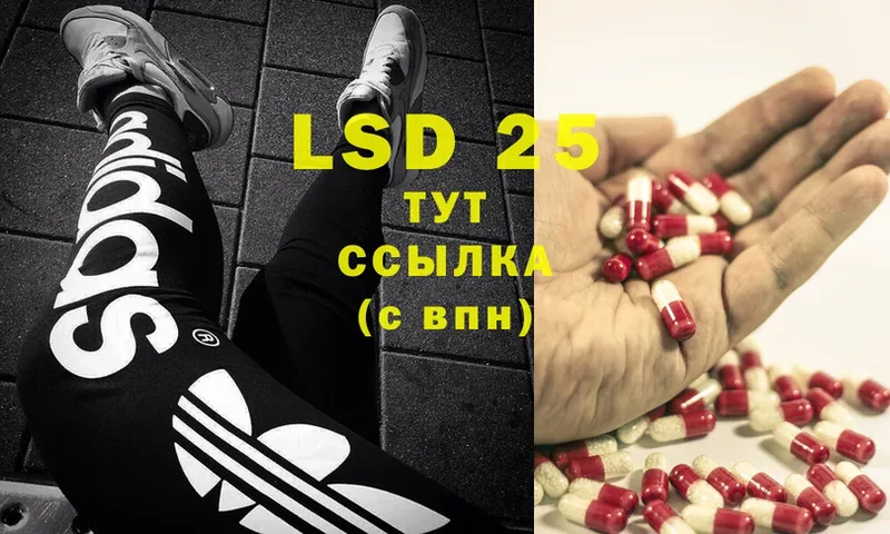 LSD-25 экстази ecstasy  Бутурлиновка 