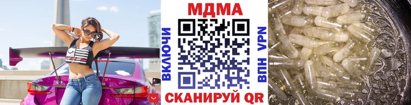 купить наркотик  нарко площадка клад  МДМА VHQ  Бутурлиновка 