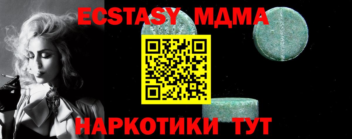 Бутурлиновка  MDMA Molly  Вход с VPN  MDMA  МДМА кристаллы 