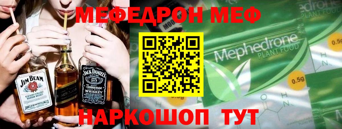 Меф мяу мяу мука Бутурлиновка