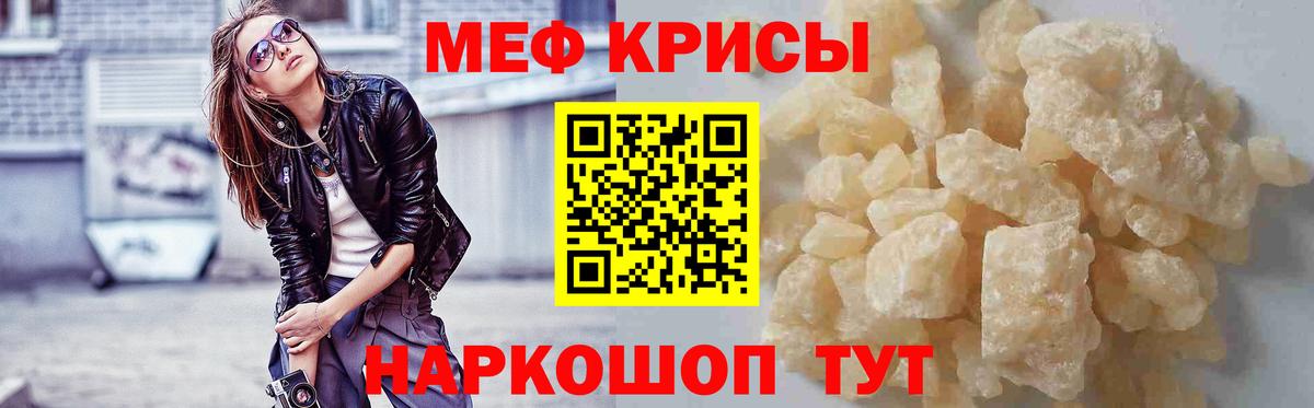 МЕФ  МЕФ мяу мяу  Вход с VPN  Меф VHQ  МЯУ-МЯУ  Бутурлиновка 