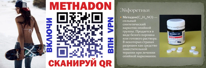 МЕТАДОН VHQ блэк спрут зеркало Бутурлиновка даркнет сайт