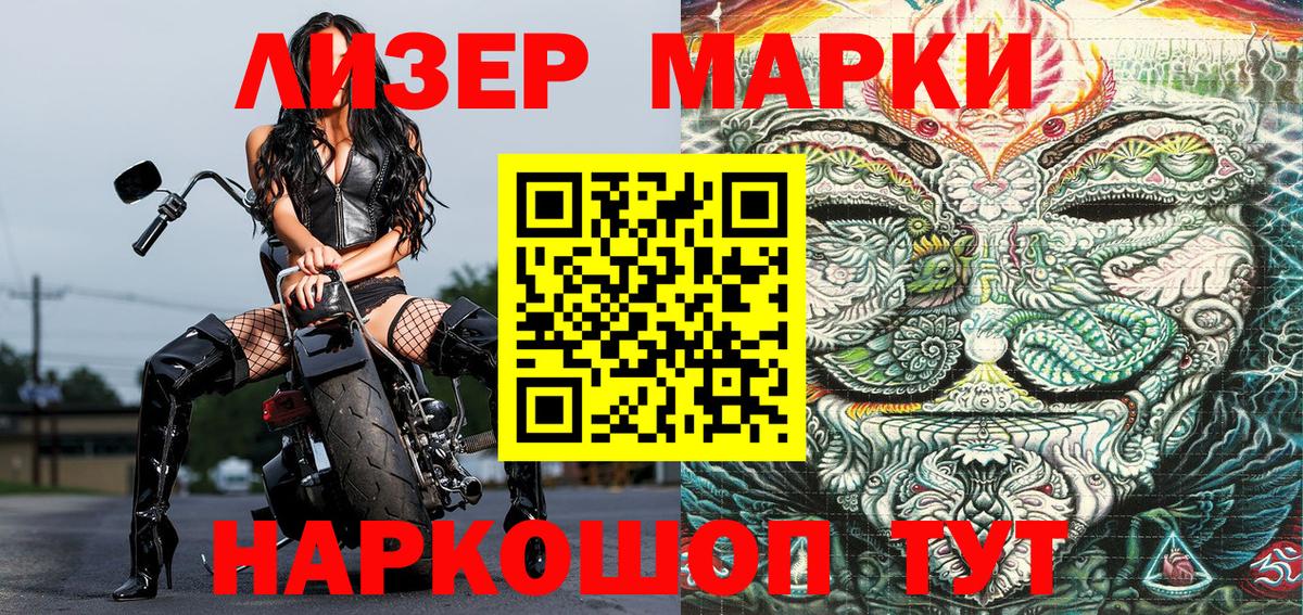 Марки 25I-NBOMe 1500мкг  Вход с VPN  Бутурлиновка 